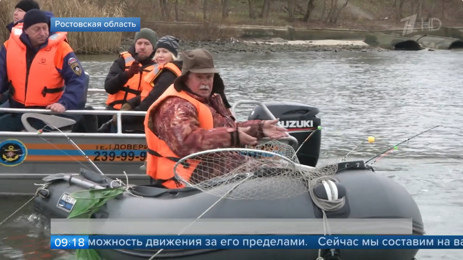 Сотрудники МЧС в сезон тонкого льда выходят в рейды почти каждый день.  Первый канал. 8 декабря - Все новости - МЧС России