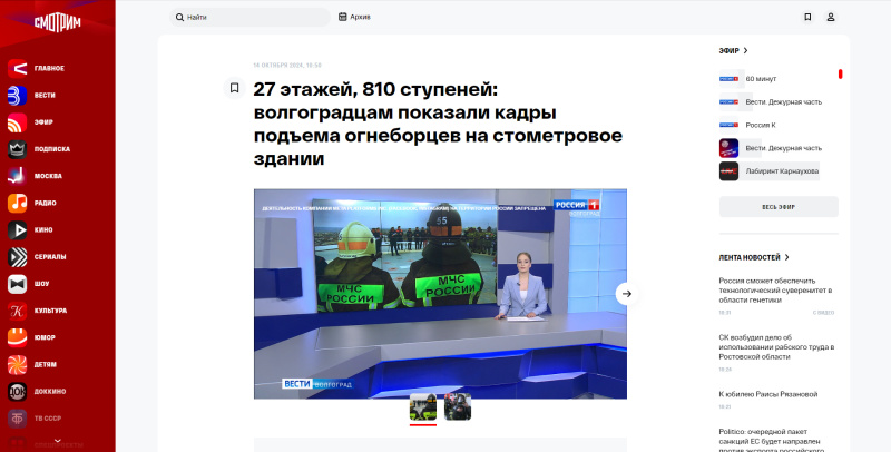 27 этажей, 810 ступеней: волгоградцам показали кадры подъема огнеборцев на стометровое здании